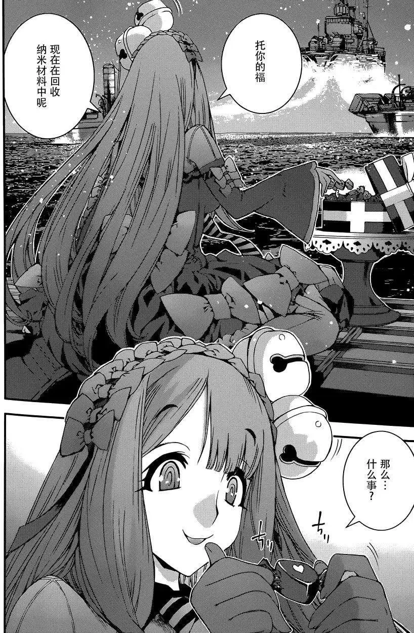 第63回 第24页