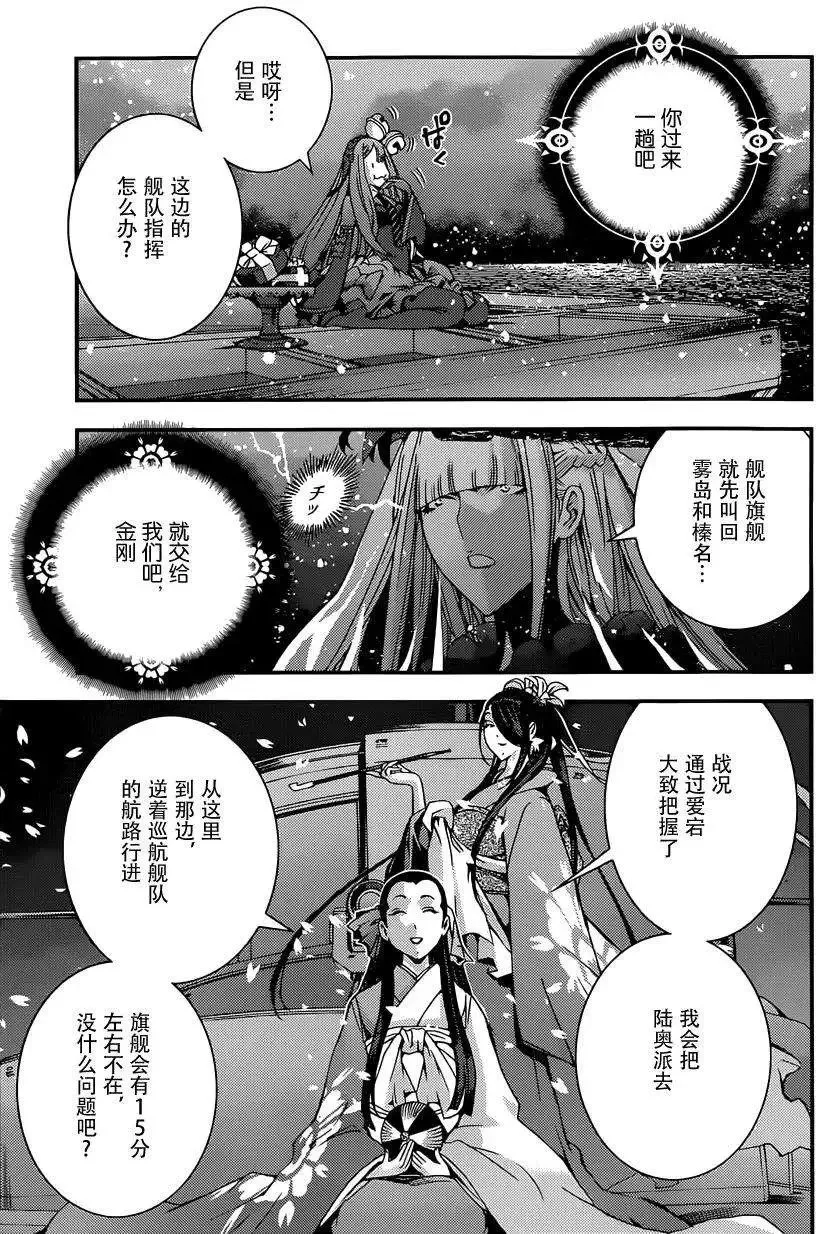 第63回 第25页