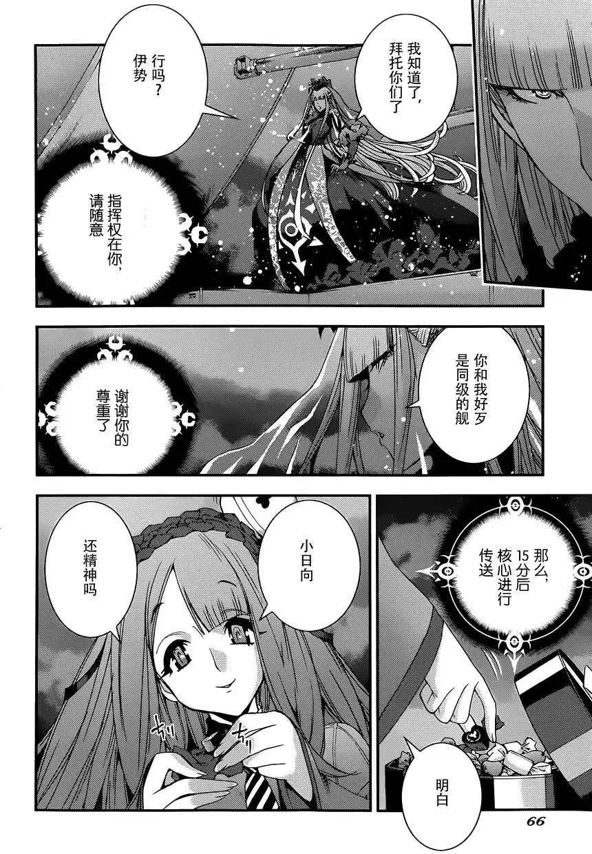第63回 第26页