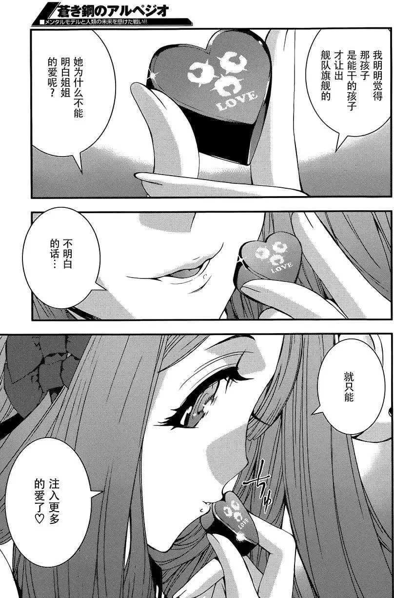 第63回 第27页