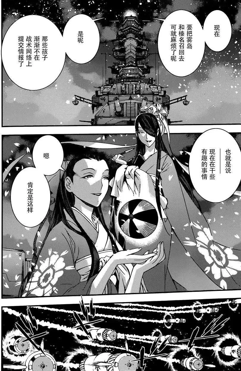 第63回 第28页