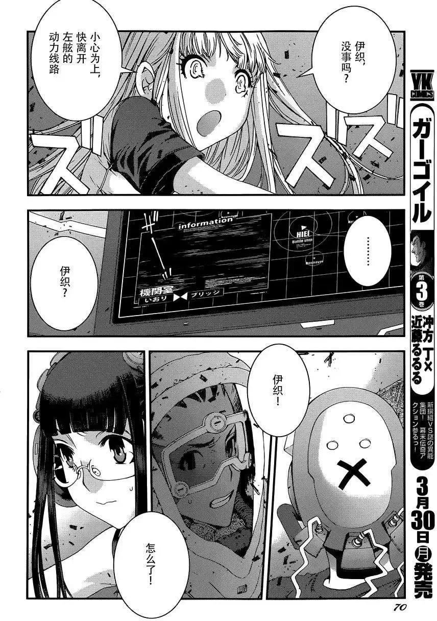第63回 第30页