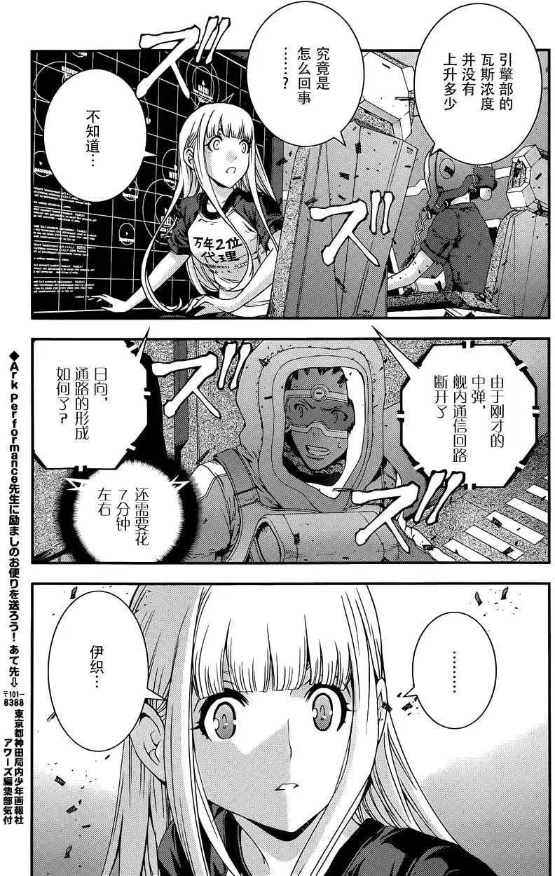 第63回 第31页