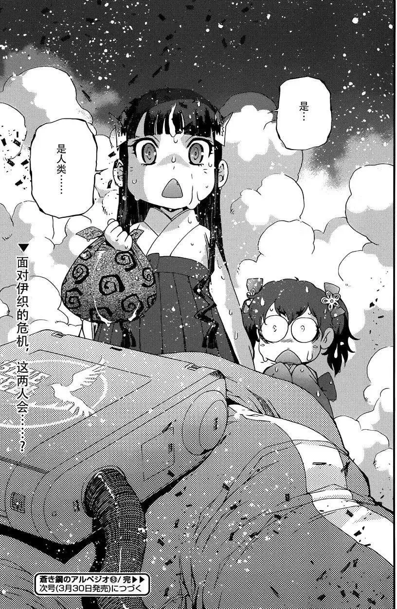 第63回 第33页