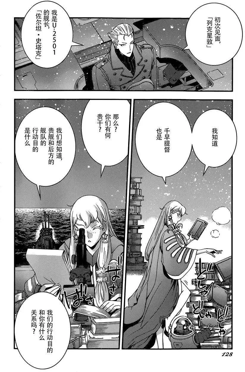 第65回 第7页