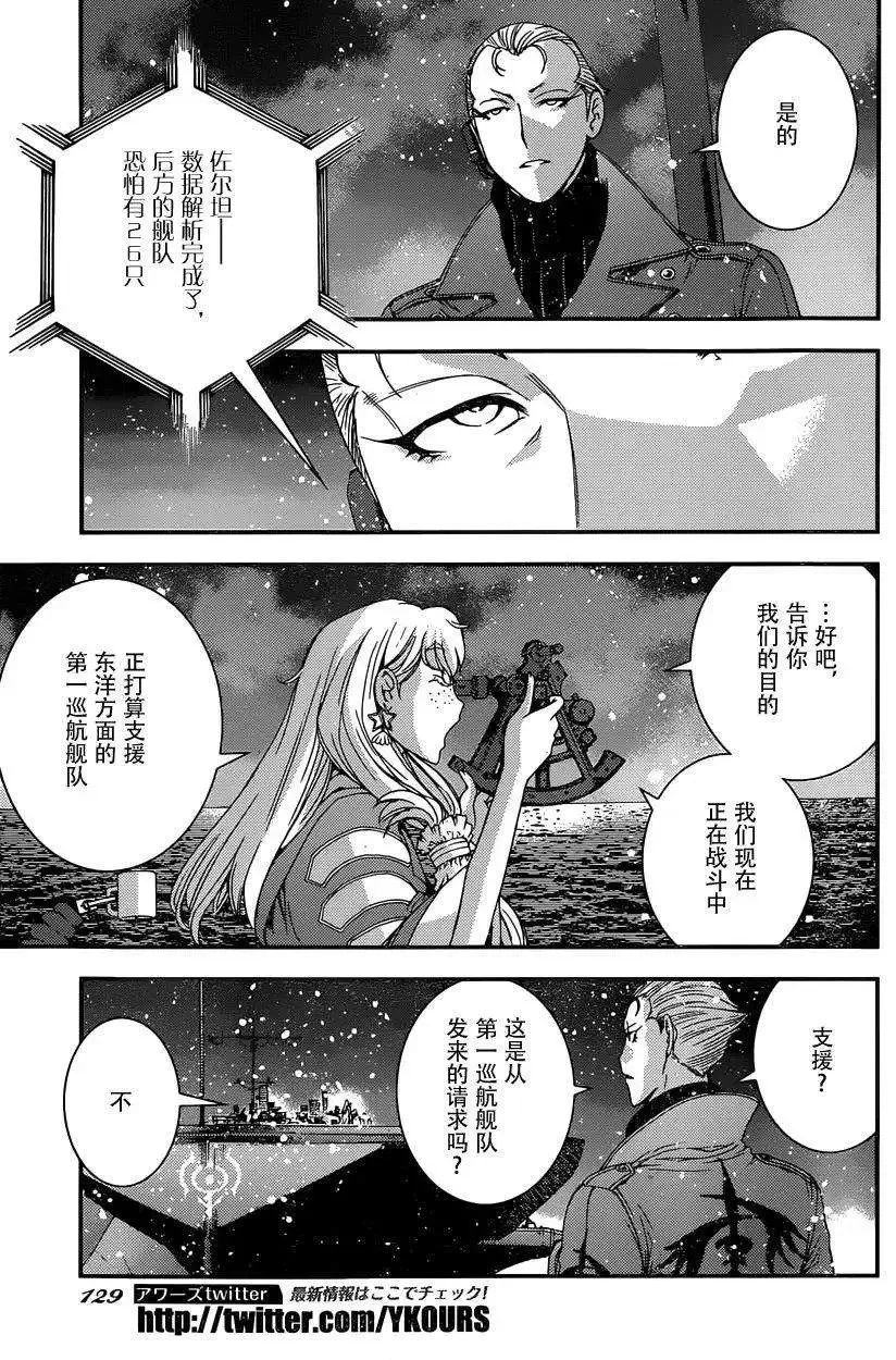 第65回 第8页