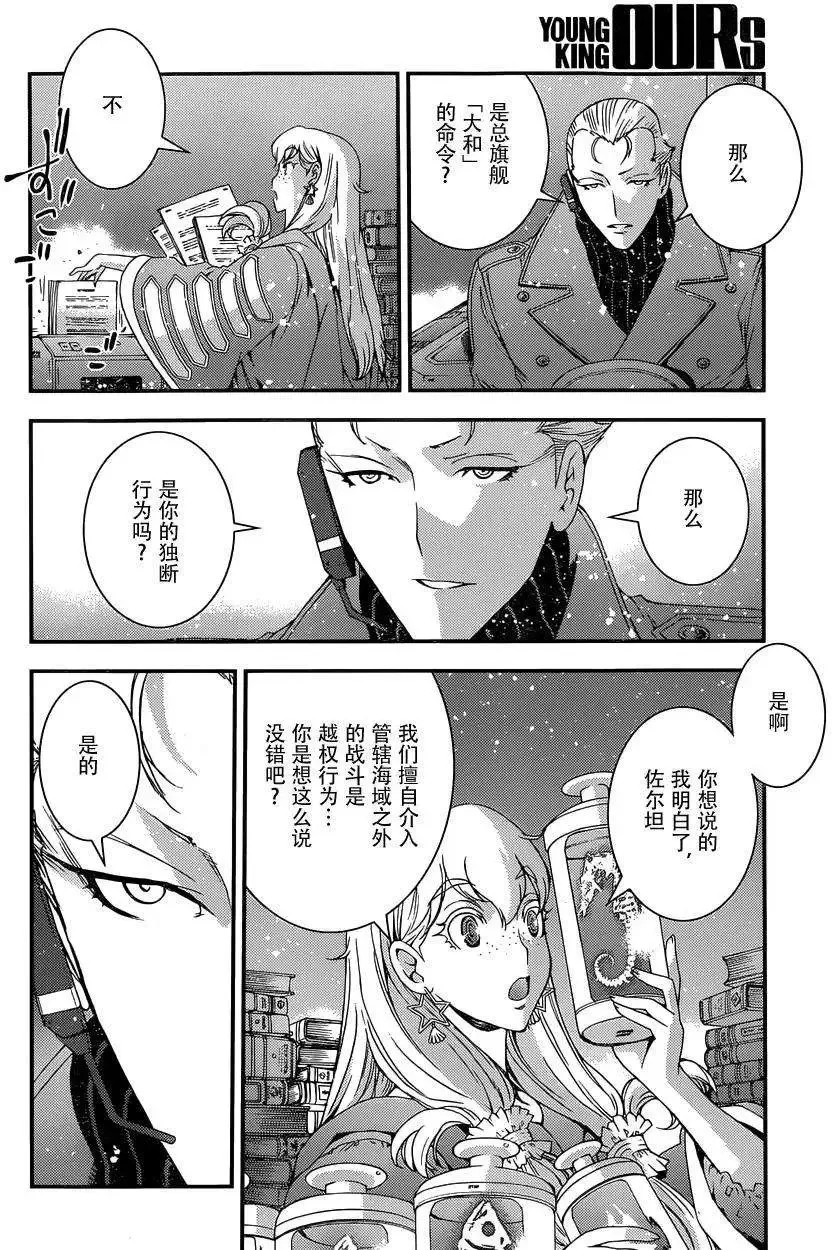 第65回 第9页