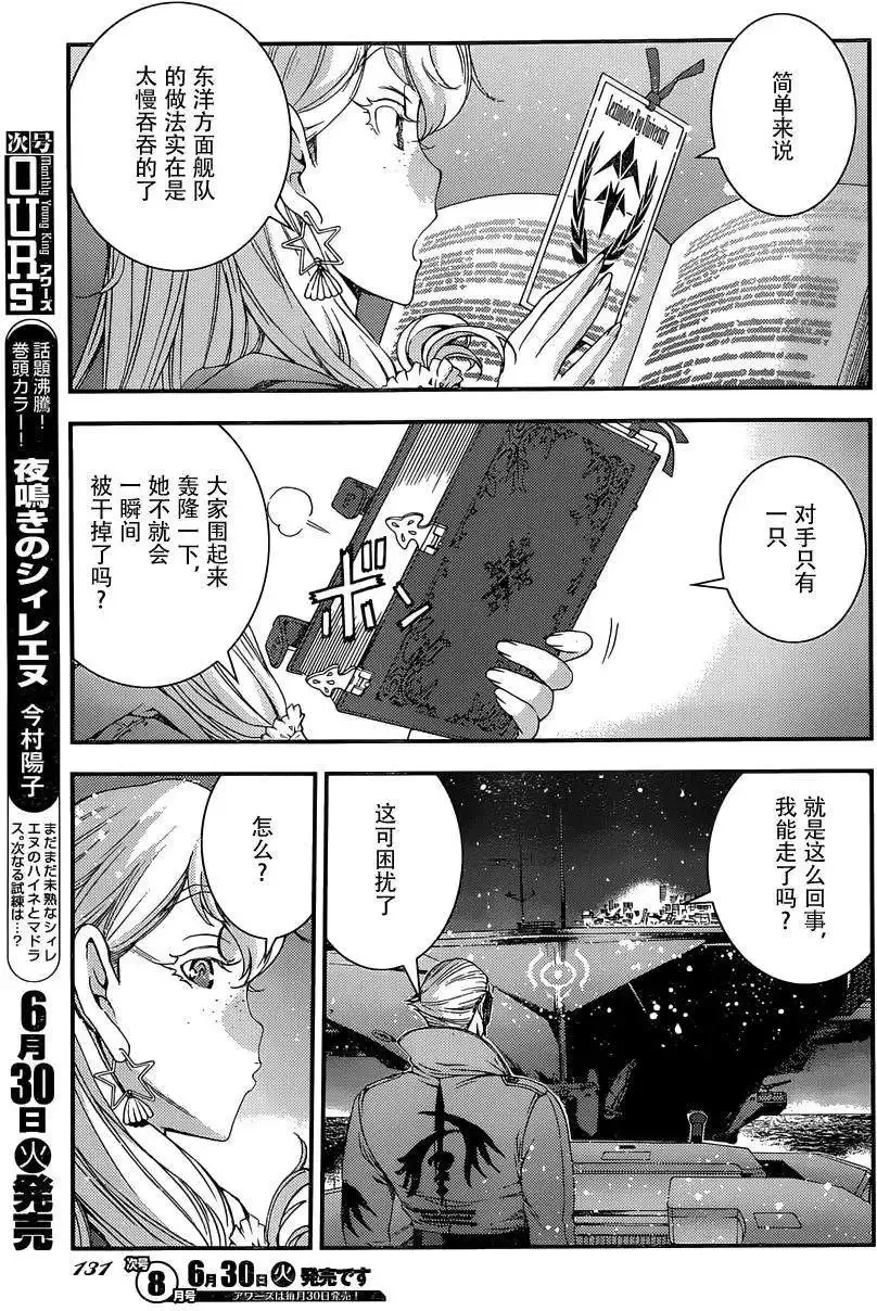 第65回 第10页