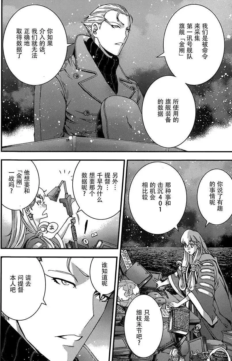 第65回 第11页