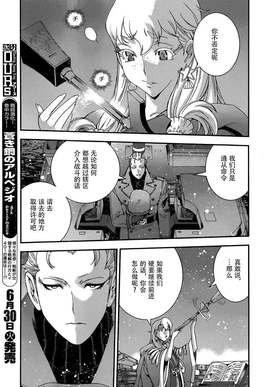 第65回 第12页