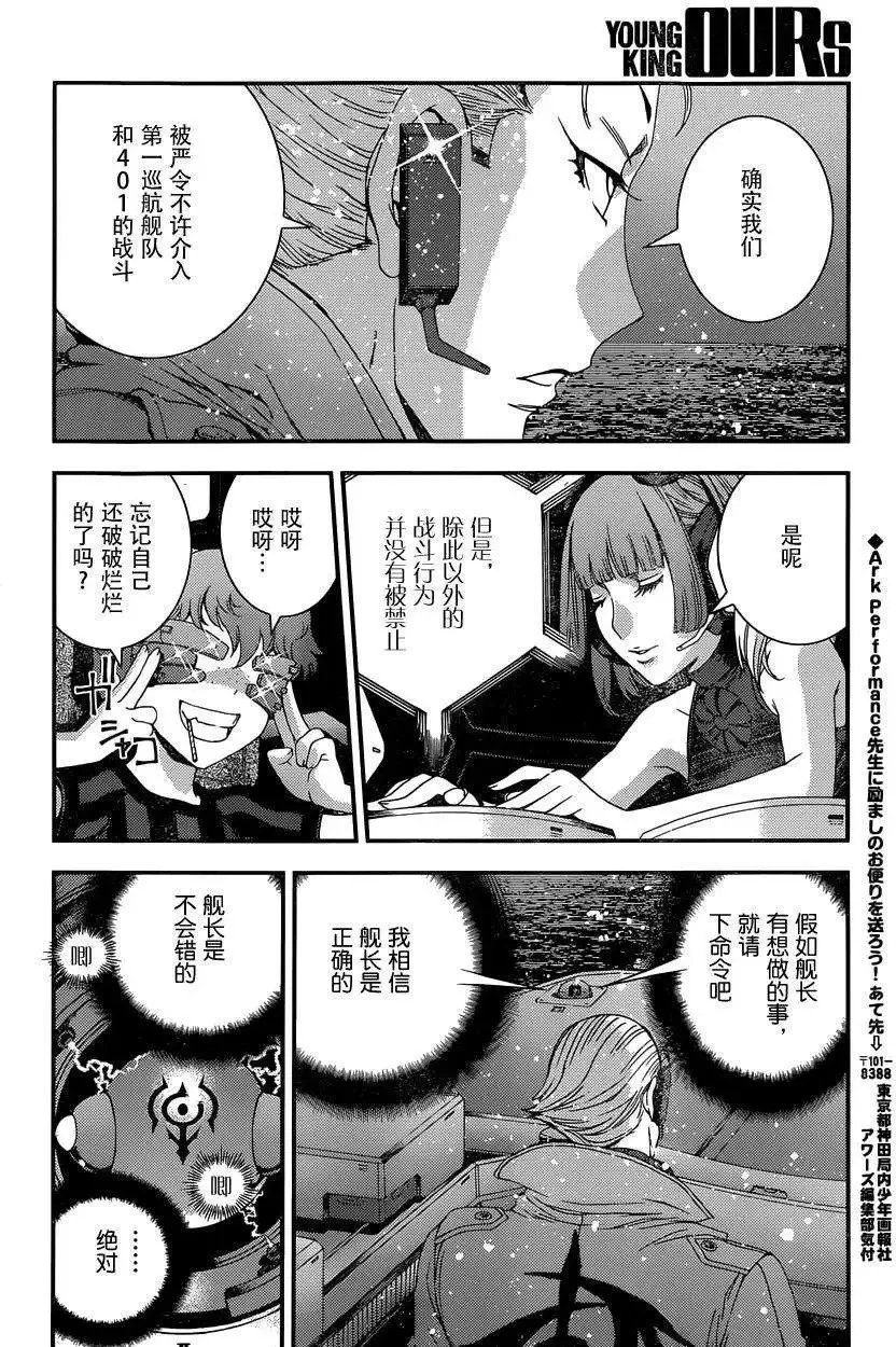 第65回 第13页