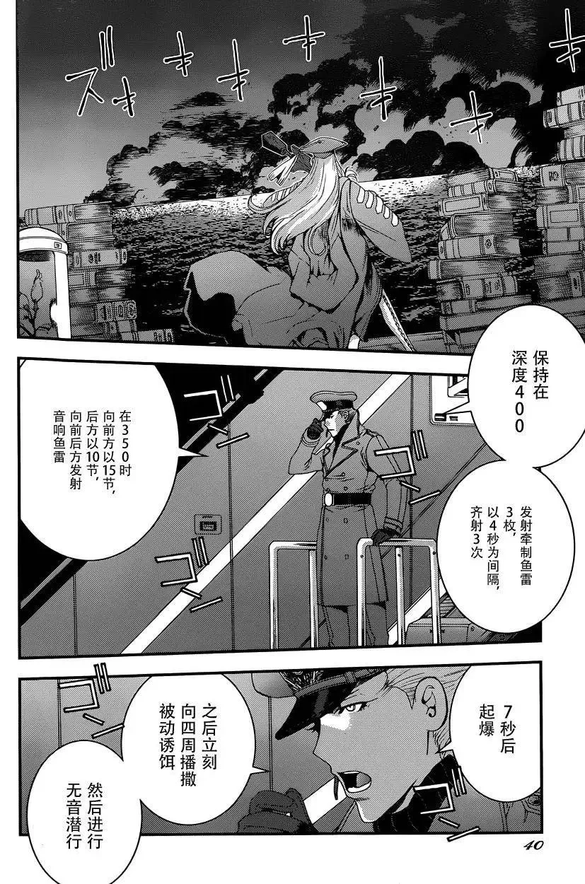 第66回 第4页