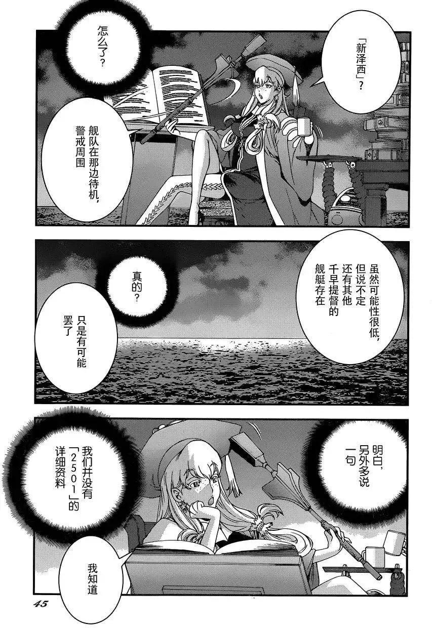 第66回 第9页