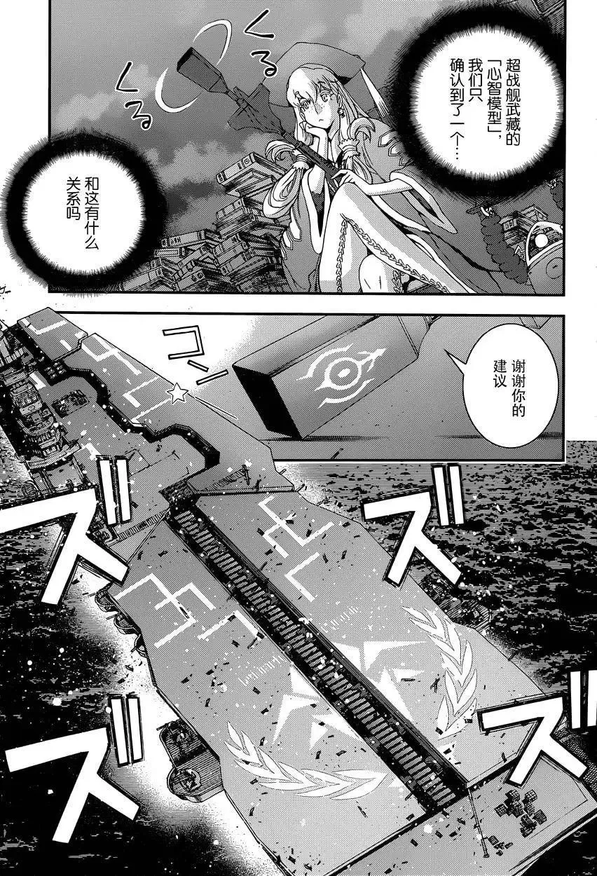 第66回 第11页