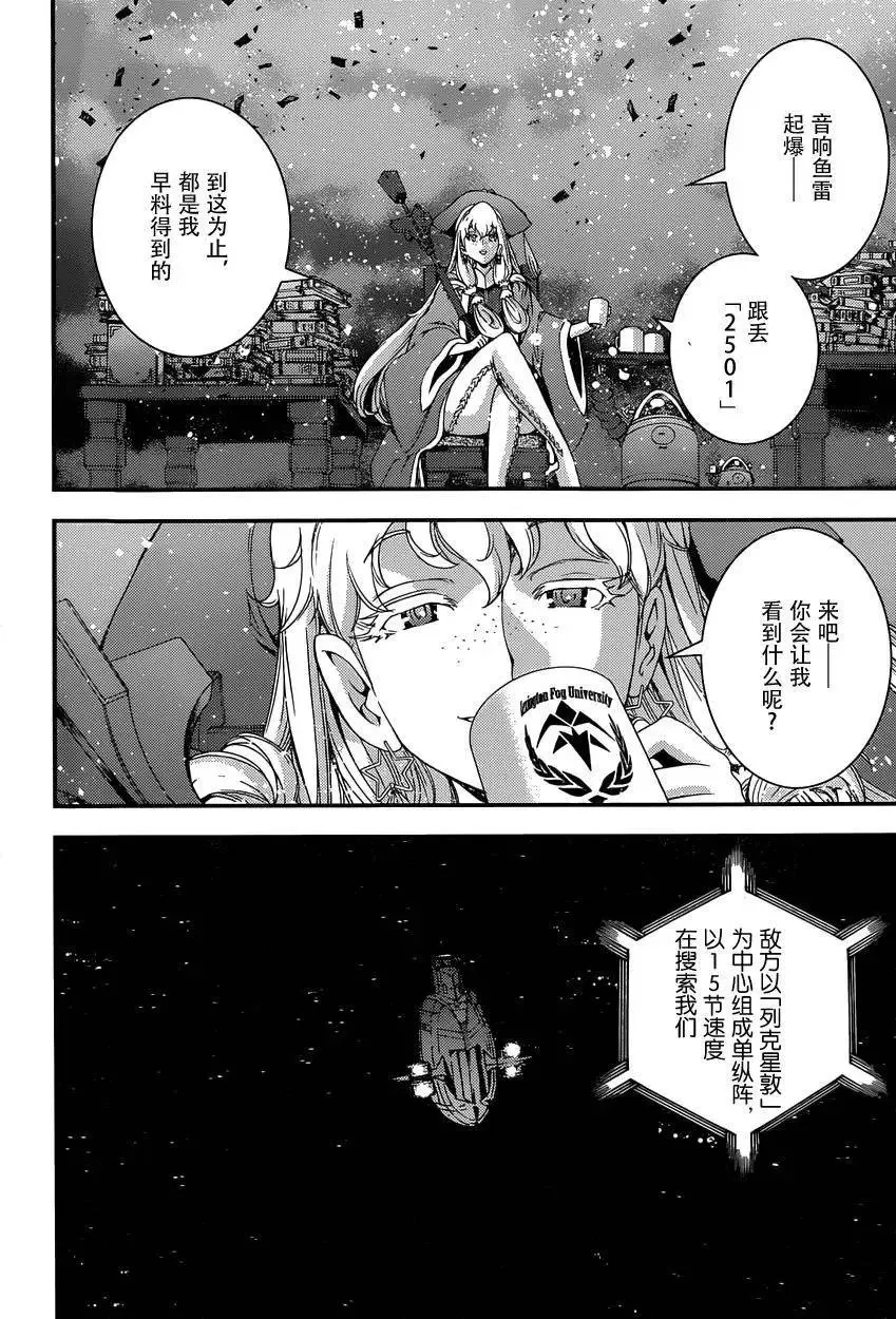 第66回 第12页