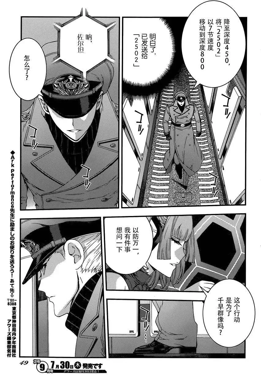 第66回 第13页