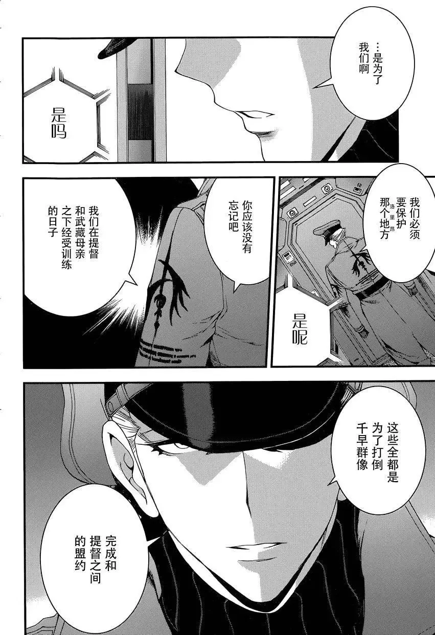第66回 第14页