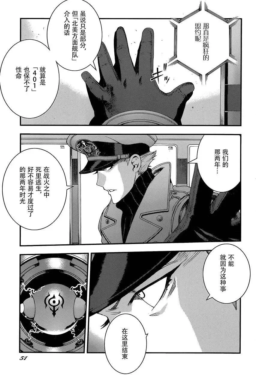 第66回 第15页