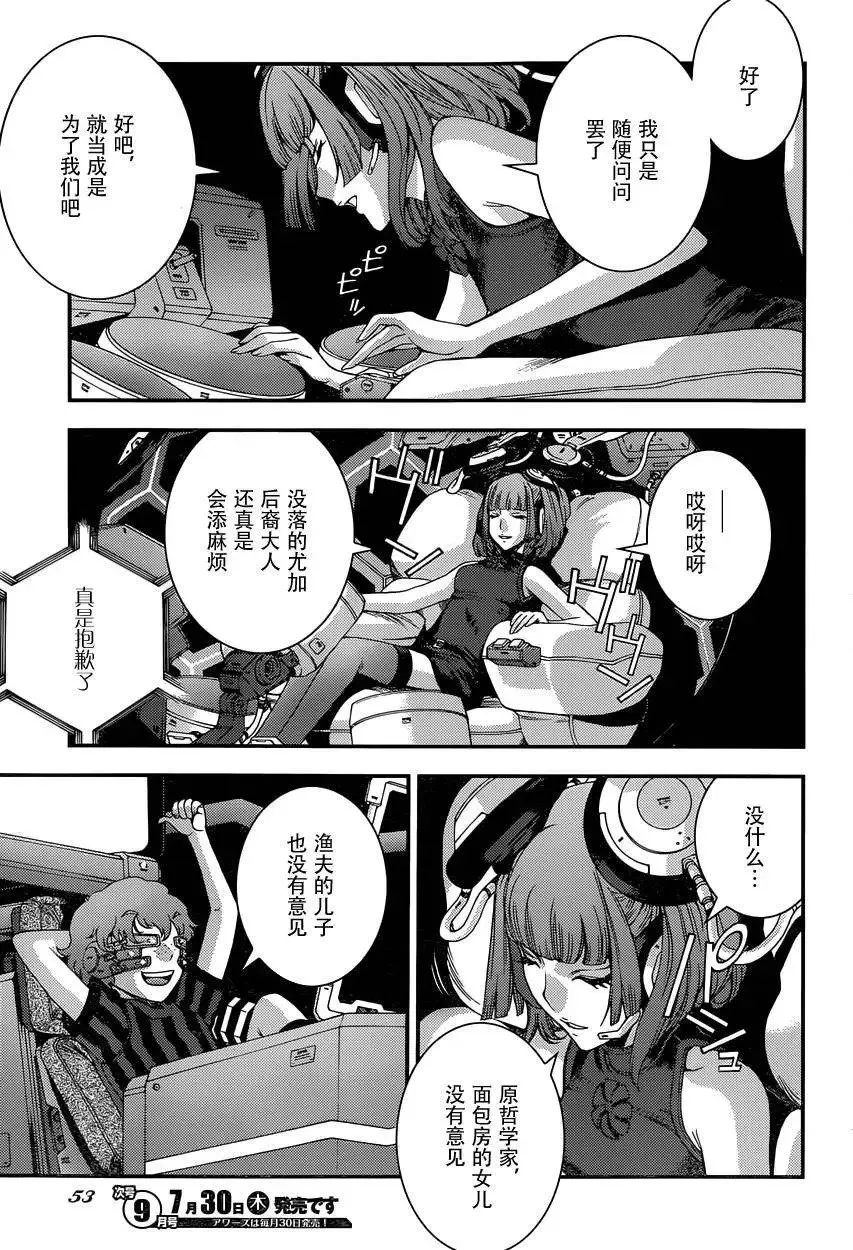 第66回 第17页