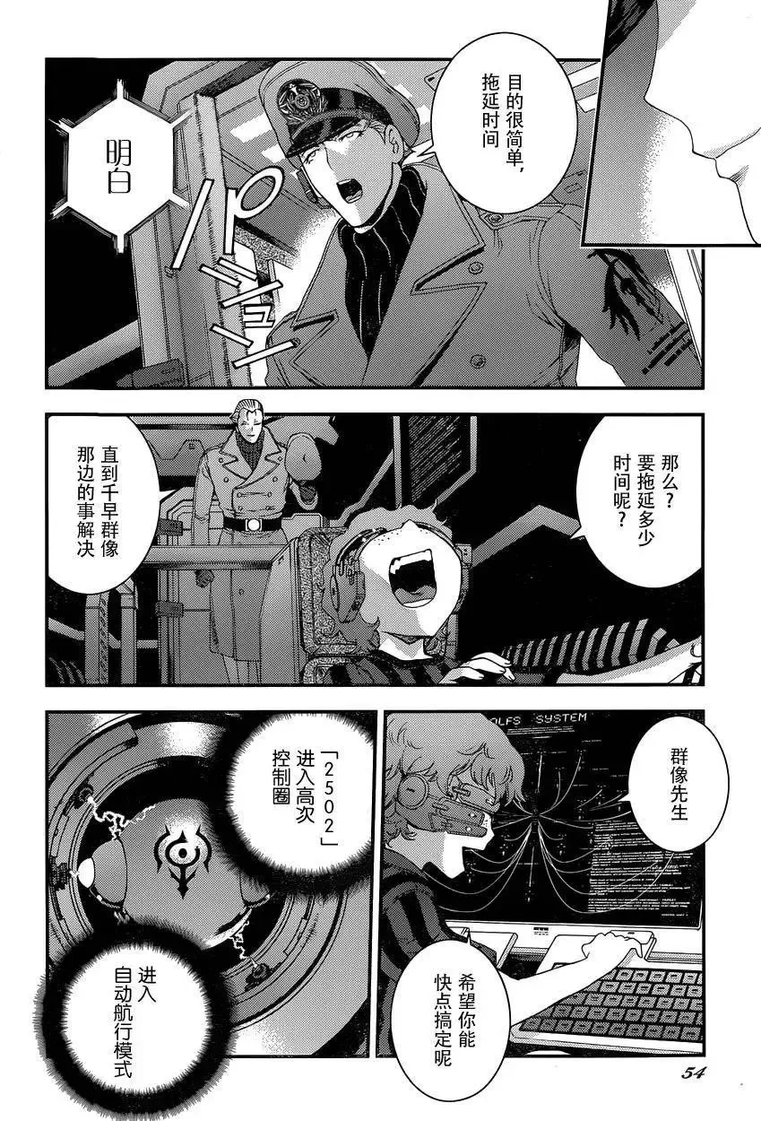 第66回 第18页