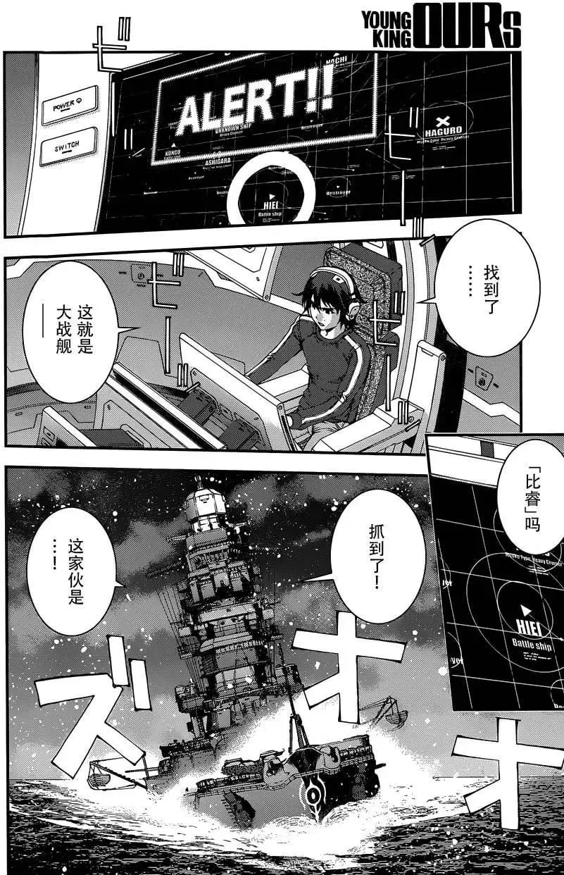 第66回 第20页