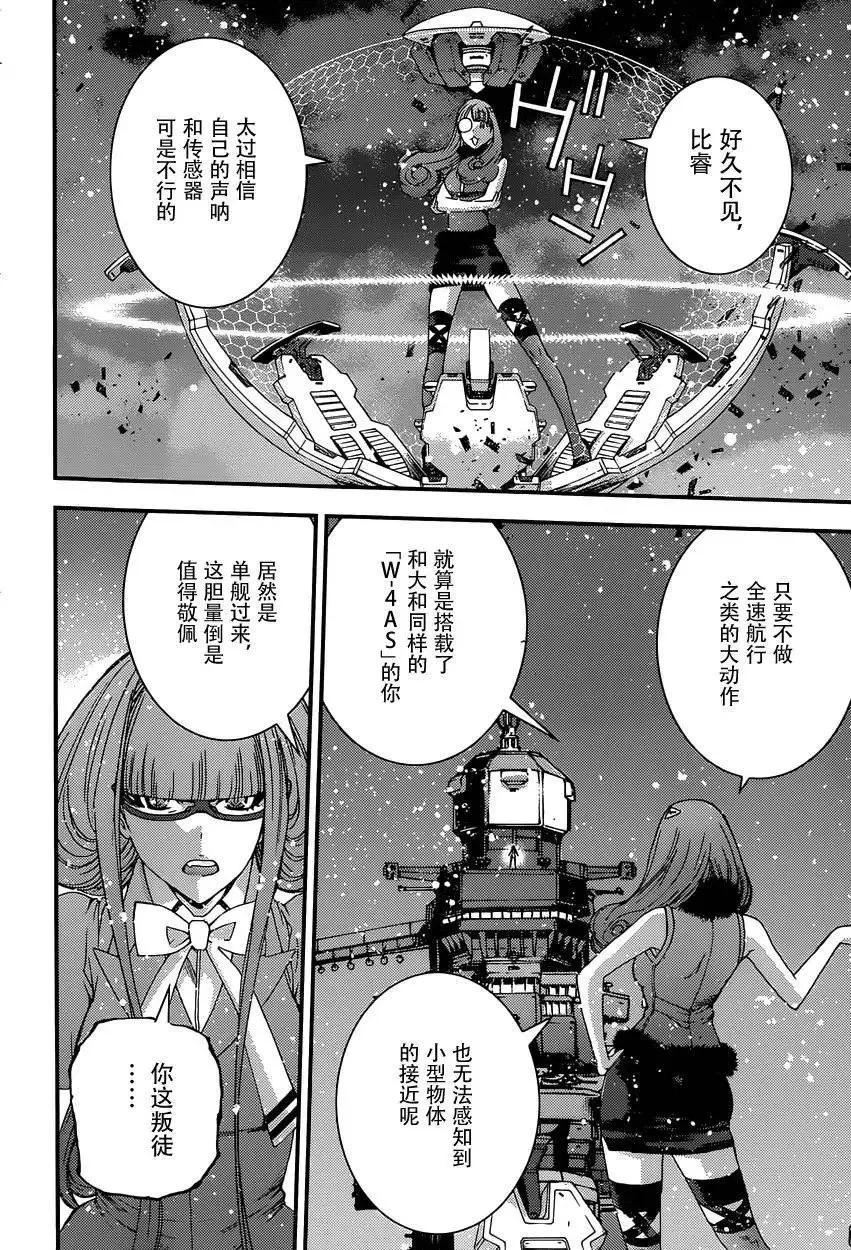 第66回 第22页