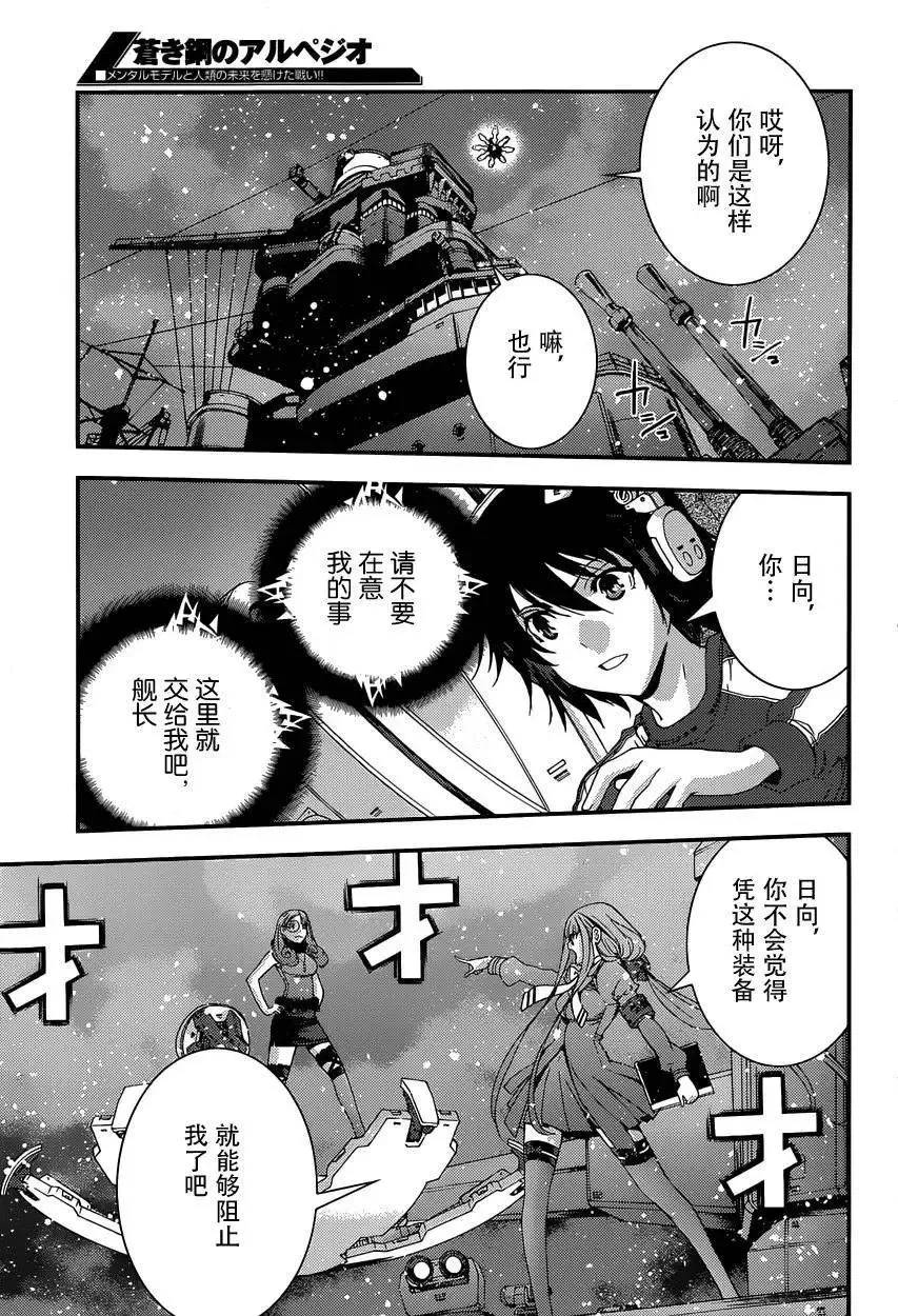 第66回 第23页