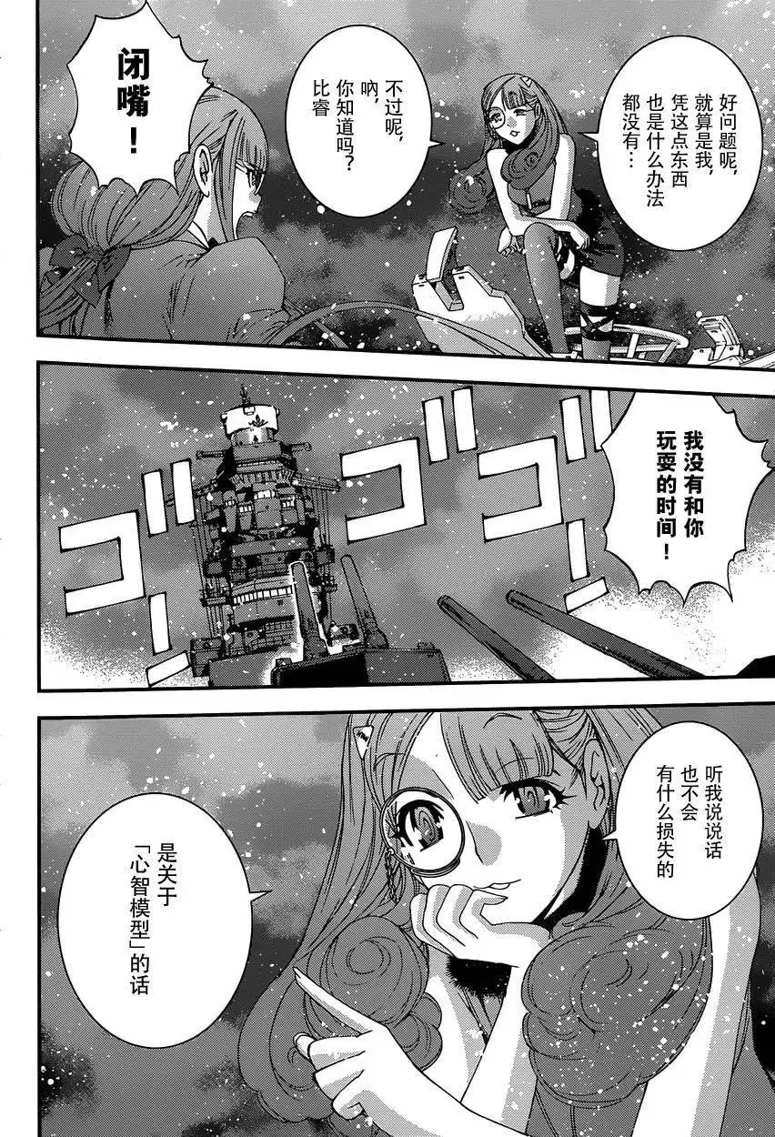 第66回 第24页