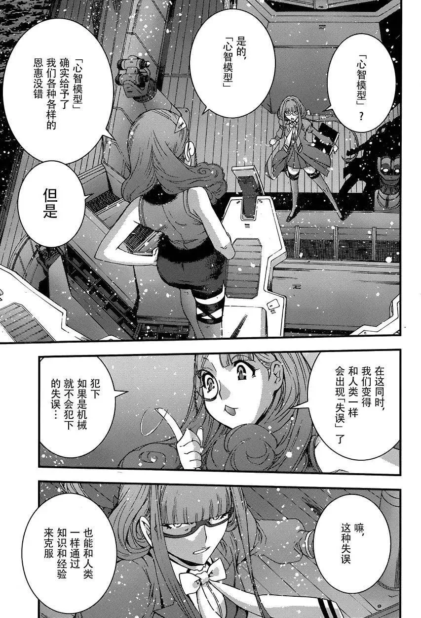 第66回 第25页