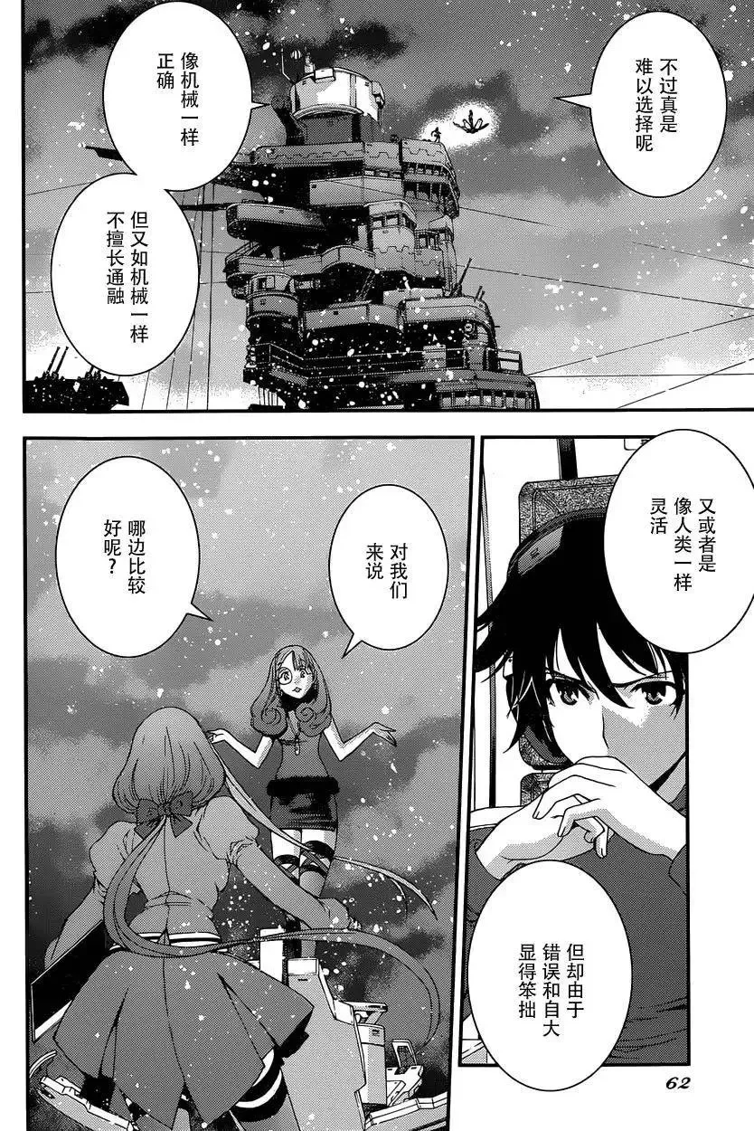 第66回 第26页