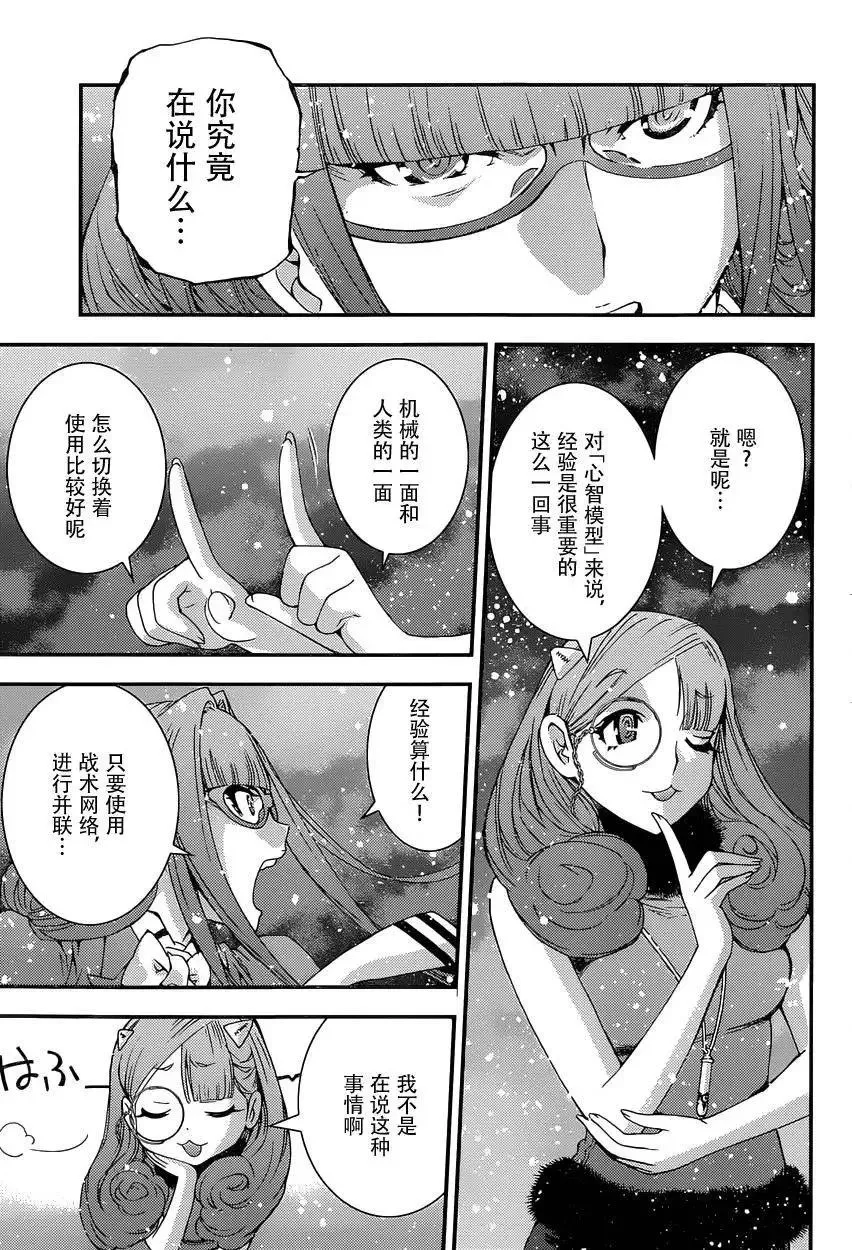 第66回 第27页