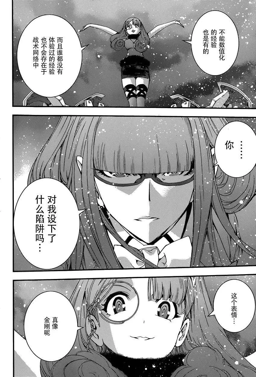 第66回 第28页