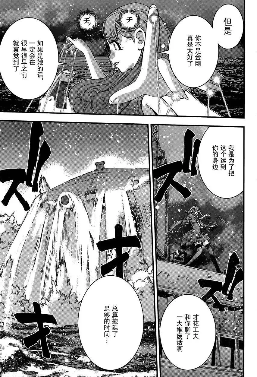 第66回 第29页