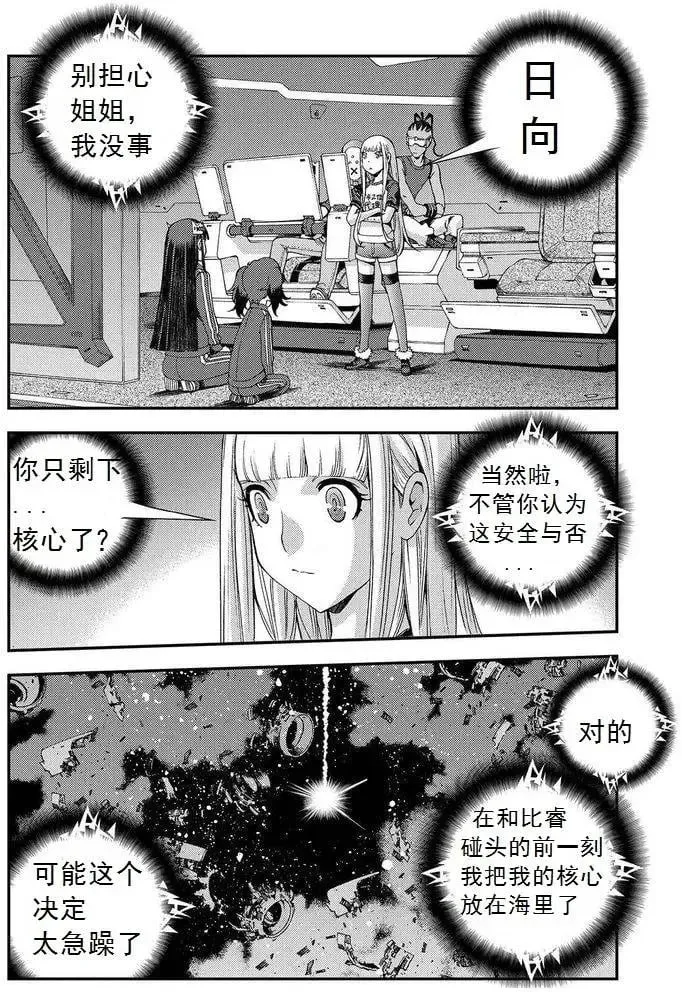 第67回 第2页