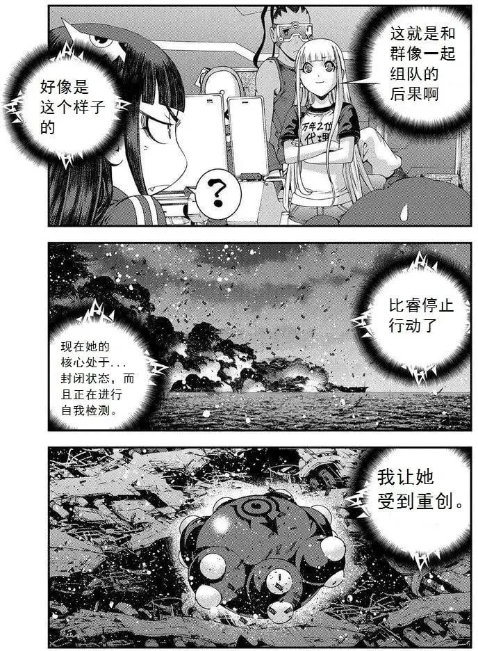 第67回 第4页