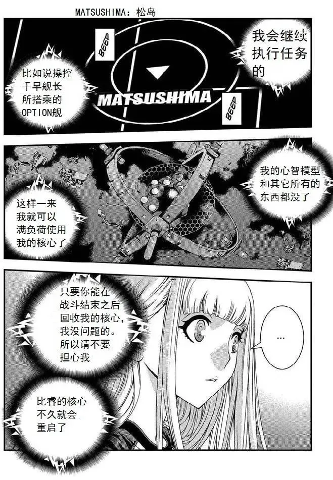 第67回 第5页