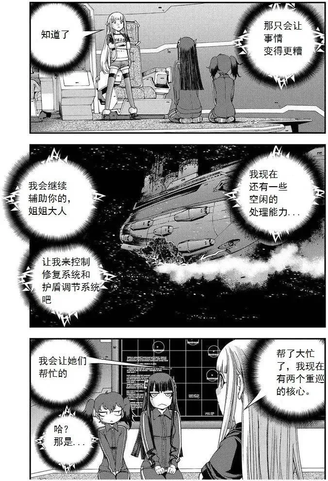 第67回 第6页