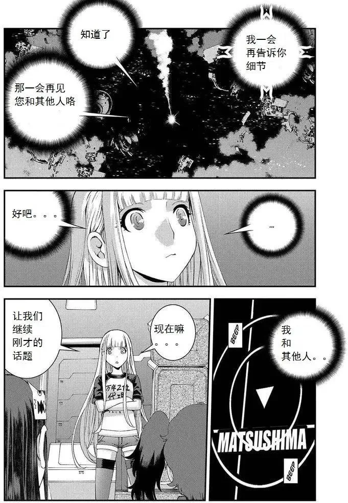 第67回 第7页
