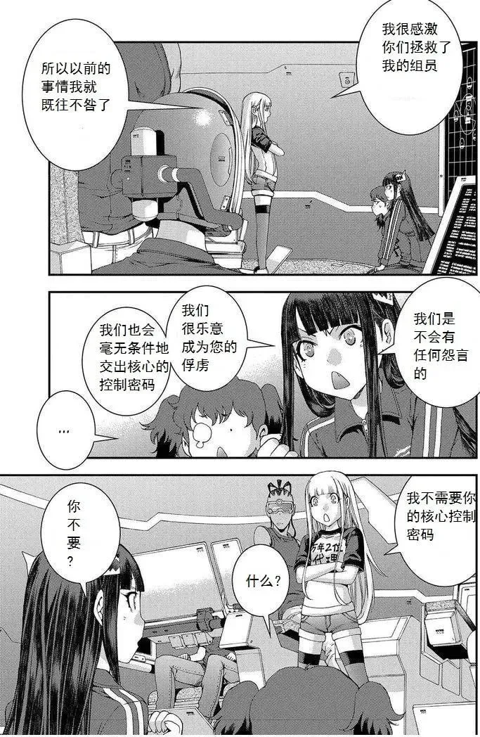 第67回 第8页