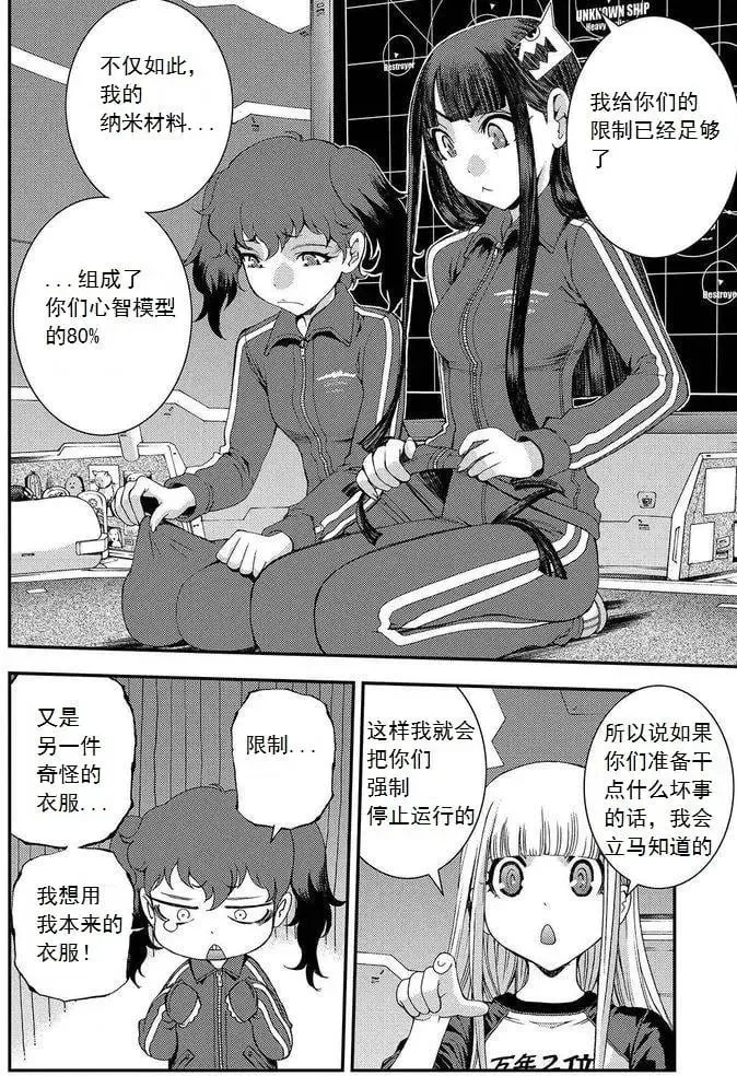 第67回 第9页