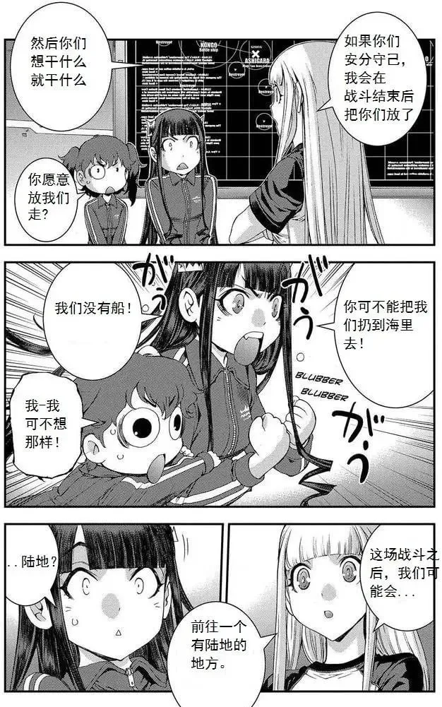 第67回 第10页