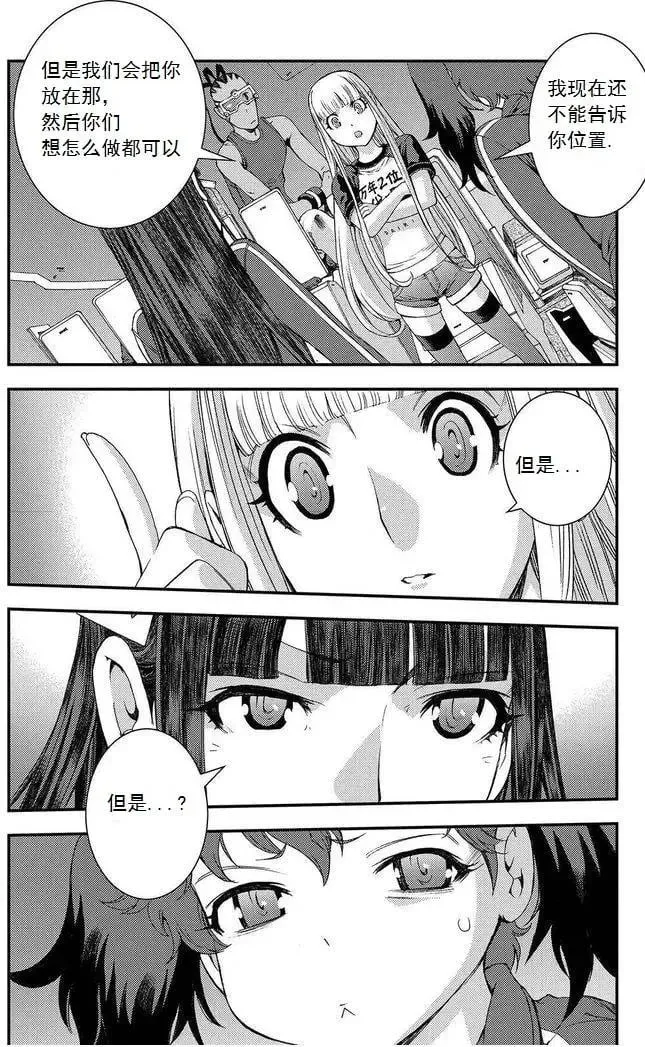 第67回 第11页