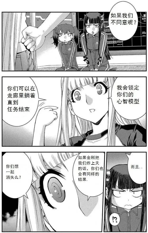 第67回 第13页