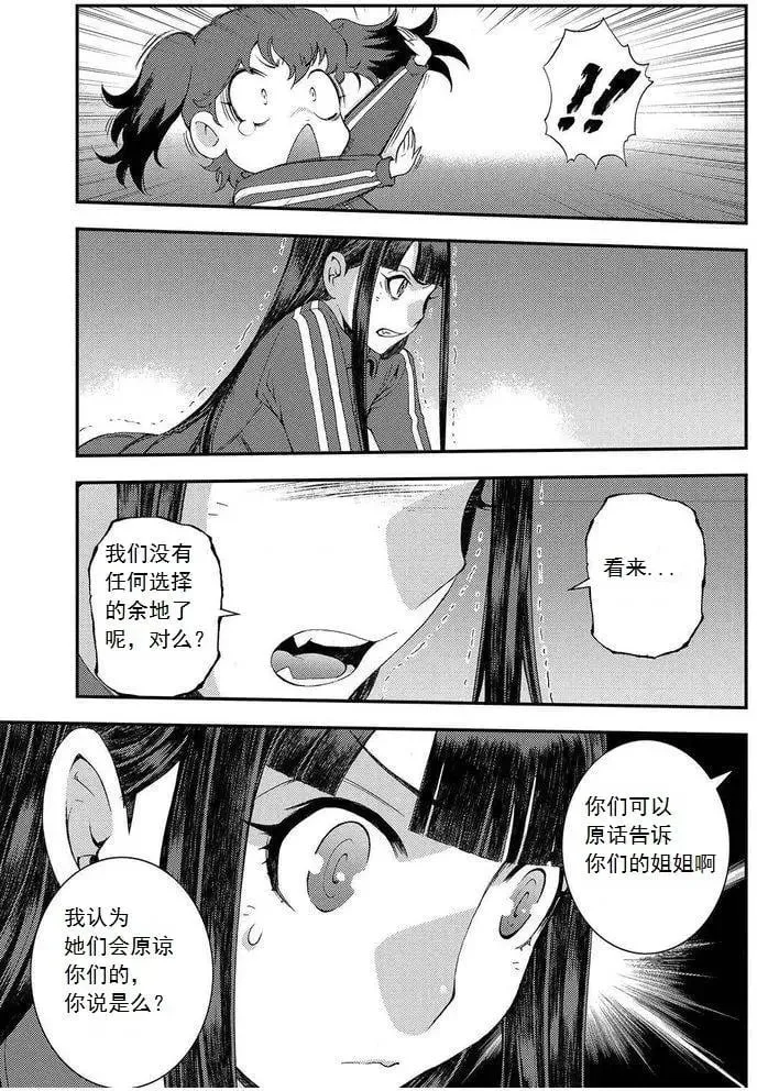 第67回 第14页