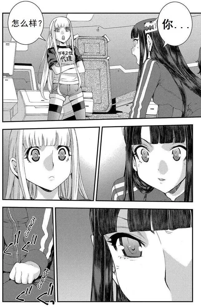 第67回 第15页