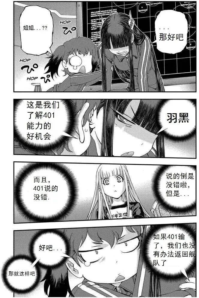 第67回 第16页