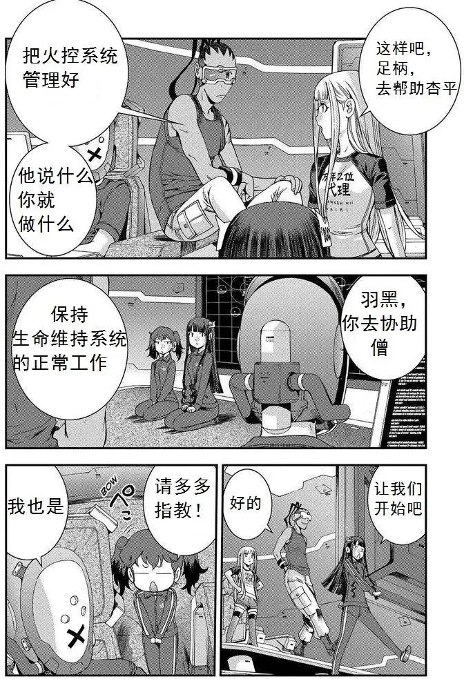 第67回 第17页