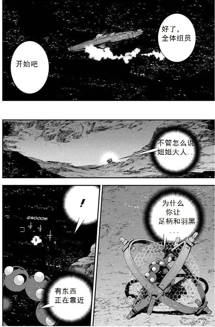 第67回 第19页