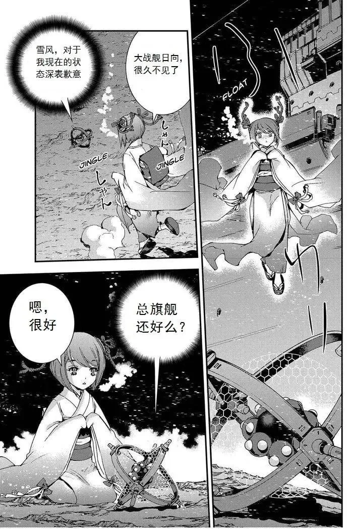 第67回 第22页