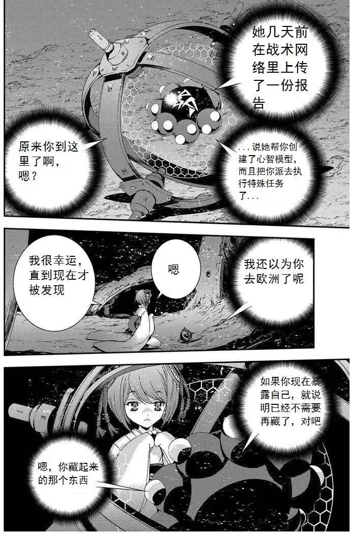 第67回 第23页